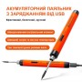 Беспроводной аккумуляторный паяльник C200 Orange с тремя режимами температуры 300-450°C - фото 1