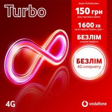 Стартовий пакет Vodafone Turbo 4G БЕЗЛІМ 4G-інтернету
