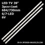 LED підсвітка TV 39 684/730mm 6V JS-D-JP3920-061EC(51230) JS-D-JP3920-071EC(51230) E39F2000 MCPCB 3шт ART-11978