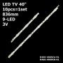 LED підсвітка TV 40 inch 3-6led 836mm D4GE-400DCA-R1 R2 D4GE-400DCB-R1/R2 5шт A+5шт B 10шт (Original) ART-11493