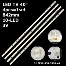 LED підсвітка TV 40 inch 842mm 3V 10-LED JUC782000127230 GJ-2K16-430-D510-V4 4шт ART-11736