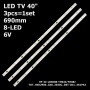 LED підсвітка TV 40 690mm YHF-4C-LB4008-YH02J/YH08J/HR2/HR3/YH02 40HR330M08A2 TOT-40D2900-3X8-3030C 3шт ART-12203