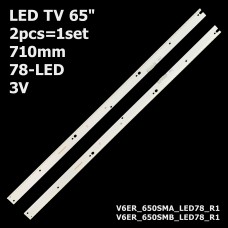 LED підсвітка TV 65 inch 78-led V6ER-650SMA-LED78-R1 + V6ER-650SMB-LED78-R1 V6ER_650SMA V6ER_650SMB 2шт ART-12507