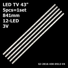 LED підсвітка TV 43 841mm 3V GJ-2K16-430-D512-V4 LB43014 V0_00 SX-11800829A0-1C562-0-A-66M-8070 5шт ART-12113