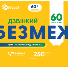 Стартовий пакет lifecell Дзвінкий Безмеж 1