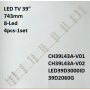 LED підсвітка TV 39 inch 8-led 743mm CH39L43A-V01 CH39L43A-V02 LED39D3000ID 39D2060G 4шт ART-12143