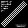 LED підсвітка TV 40 LED40D12-02/03(A) 30340012205 LED40D12-ZC14-04(A) LED40D12-02(A) LED40D12-03(B) 4шт ART-12607