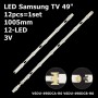 LED підсвітка Samsung TV 49 1005mm 12-led 3V V6DU-490DCA-R0 V6DU-490DCB-R0 BN96-40632A BN96-40633A 12шт ART-12616