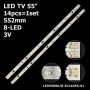 LED підсвітка TV 55 LED55D8A-ZC14DFG-01 LED55D8B-ZC14DFG-01 LED55D10A/B-ZC14AG-01 14шт ART-12224