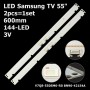 LED підсвітка Samsung TV 55 inch 600mm 144-led 3V V7Q8-550SM0-R0 BN96-42154A BN96-42155A 2шт ART-12725