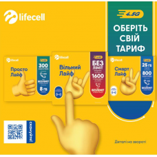 Стартовий пакет lifecell Універсальний 1