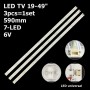 LED підсвітка TV універсальна 7-led 6V 590mm 3шт ART-12766