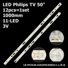 LED підсвітка Philips TV 50