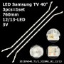 LED підсвітка TV Samsung 40 12/13-led 3V 760mm D3GE-400SMA-R2 D3GE-400SMB-R2 2013SVS40 3шт ART-12219