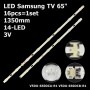 LED підсвітка Samsung TV 65 V5DU-650DCA-R1 V5DU-650DCB-R1 S_5U75_65_FL_L8/R6 REV14 BN96-39667A 16шт ART-12870