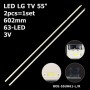 LED підсвітка LG TV 55 63-LED 602mm BOE-55UH61-L BOE-55UH61-R LC550EUE-FJM4 LC550EUE-FJM1 2шт ART-12886