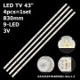 LED підсвітка TV 43 830mm 9-led 3V K433535T0409581 Rev12 4шт ART-12915