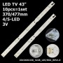 LED підсвітка TV 43 Samsung 2015ARC430 3228 REV10 2015ARC430_3228_L05_REV10_150716 LM41-00173A 10шт ART-12161