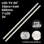 LED підсвітка TV 65 65A5U 65F9 JLD65071330-002BS-M LB-C650U17-E1-L-JF 10шт ART-12948