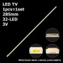 LED підсвітка TV 285mm LM215WF4 TLE7 E8 E9 TLE1 MM215CAV MA215A-AV-A32 32 1шт. - фото 1