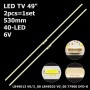 LED підсвітка TV 49 LB49013 V0-00 LB49013 V3-00 LB49025 V0_00 KD-49X8000E 77900 DFD-8 YM7S490HNG0 2шт ART-13118