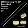 LED підсвітка Samsung TV 50 S1A8-500SM0-R0 BN96-52597A ES50SV8FPKWA40 UN50AU8000 UA50AU8000 50AU8K 2шт ART-13268