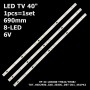 LED підсвітка TV 40 YHF-4C-LB4008-YH02J/YH08J/HR2/HR3/YH02 40HR330M08A2 TOT-40D2900-3X8-3030C 690mm 1шт ART-12340