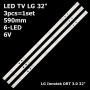 LED подсветка LG Innotek DRT 3.0 32' 590mm 6-led 6V 6916L-1974A 6916L-1975A 6916L-1980A DRT3.0 3шт. - фото 1