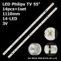 LED подсветка Philips TV 55' 1100mm GJ-2K16-550-D714-V4-L+GJ-2K16-550-D714-V4-R 14шт. - фото 1