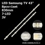 LED подсветка Samsung TV 43' 7-led 830mm V5DN-430SMA-R1 V5DN-430SMB-R2 2015 SVS43 FHD FCOM 2015SVS43 8шт. - фото 1