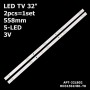 LED підсвітка TV 32“ 3V 5-led 558mm JHD315V1H01-TXL1 LB32128 V0/HD315S1H81-T05 2шт. - фото 1