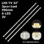 LED подсветка TV 32' 3V 6-led 596mm SJ.WB.D3200601-2835CS-M JS-D-WB32H8-061CC 57.03.32H8003 3шт. - фото 1