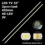 LED підсвітка TV 32' 455mm 40-led KDL-40EX720 STS400A28-40LED-REV.3 LTY400HF09 2шт. - фото 1