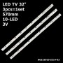 LED подсветка TV 32' inch 570mm 10-led 3V LE32LUZ1 DG315D10-ZC14-03 303DG315033 3шт. - фото 1