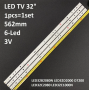 LED подсветка TV 32' inch 6-led 3V 562mm JL.D3261235-562MM-V01 SVP320AH6_Rev01_6LED_181106 1шт. - фото 1