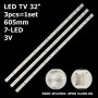 LED подсветка TV 32' inch 605mm 7-led 5800-W32001-3P00 LC320DXJ-SFA2 RDL320HY 32D3503V1W7C1B60617M 3шт. - фото 1