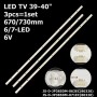 LED підсвітка TV 39-40' JS-D-JP385DM-062EC JS-D-JP385DM-071EC 385DM1000/600MA/300MA MS-L2095A/B 3шт. - фото 1