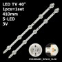 LED підсвітка TV 40' 410mm 5-led 3V SVS400A89_REV10_5LED_140124 40 PFK 6949 LTA400HF34 L40PFK6300 1шт. - фото 1