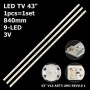 LED подсветка TV 43' V16 ART3 2563 REV2.3 2-UHD1 6916L-2563A 1шт. - фото 1