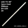 LED подсветка TV 49' 64-led V6EY_490SMO_LED64_R2 V6EY_490SM0_LED64_R4 BN96-39510A BN96-39511A 1шт. - фото 1