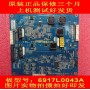 LED подсветка TV LG KLS-E550RNP 16 A 6917L-0043A 6917L-0043B/D - фото 1