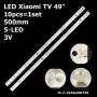 LED підсвітка Xiaomi TV 49' 3V 5led 502mm L49M5-AZ IC-C-VZAA49D799 MI49TV(M49) 10шт. - фото 1