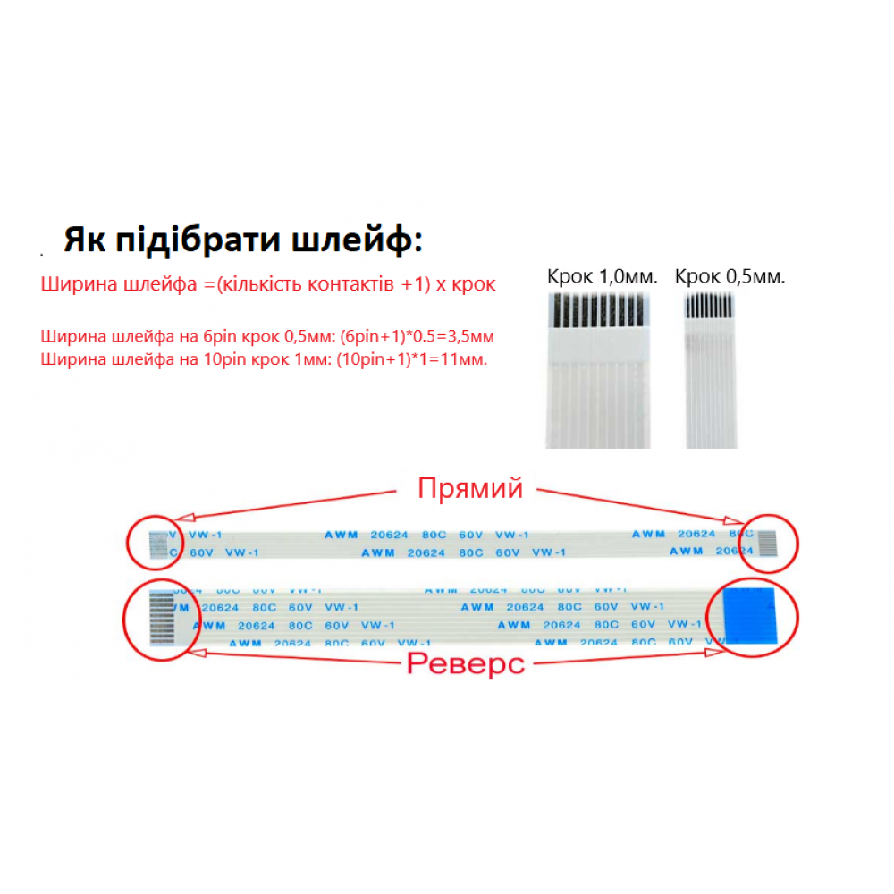 Шлейф плоский 0.5 34pin 15см реверс AWM 20624 80C 60V VW-1 2